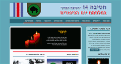 Desktop Screenshot of hativa14.com